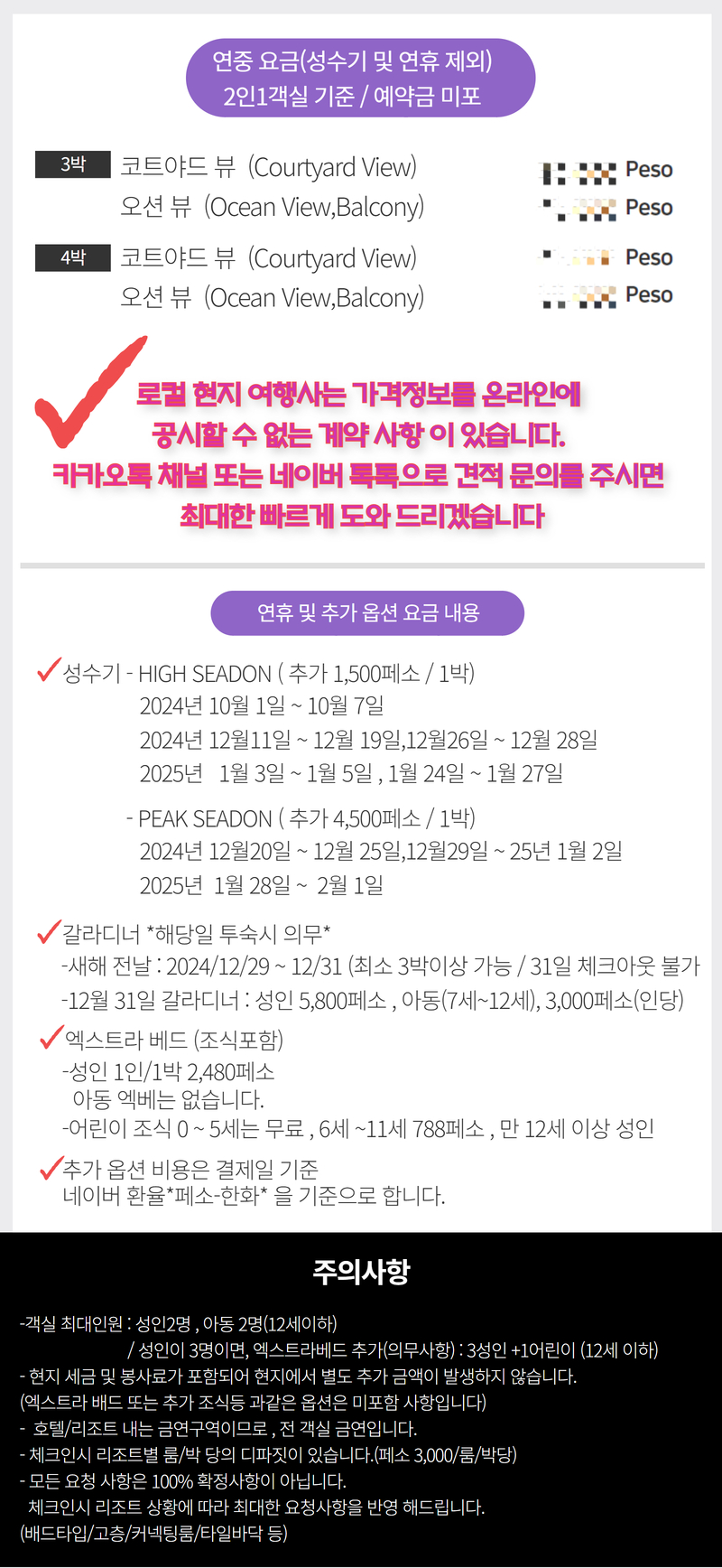 마부하이투어 이미지