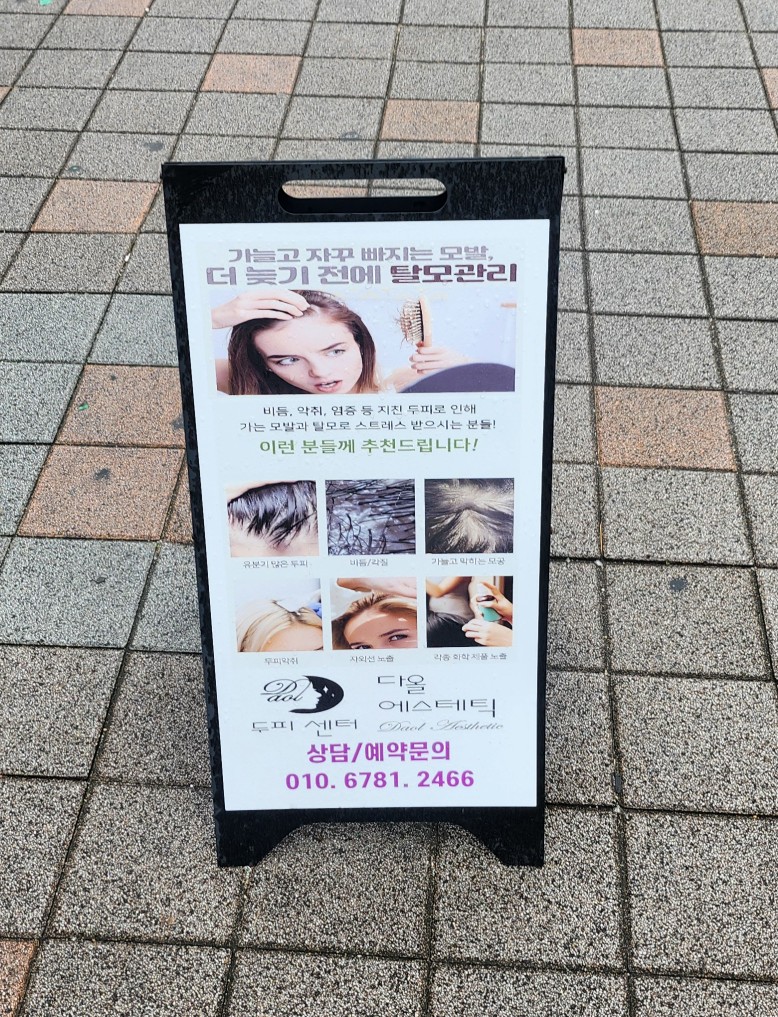 다올 에스테틱 이미지
