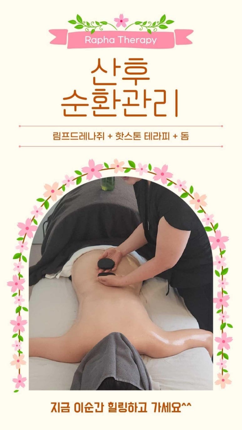 라파테라피 이미지