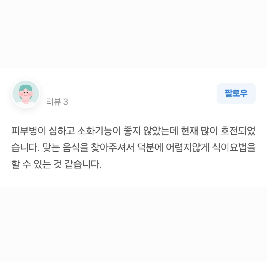 경희길한의원 이미지