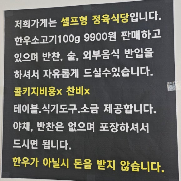 자유로정육 이미지
