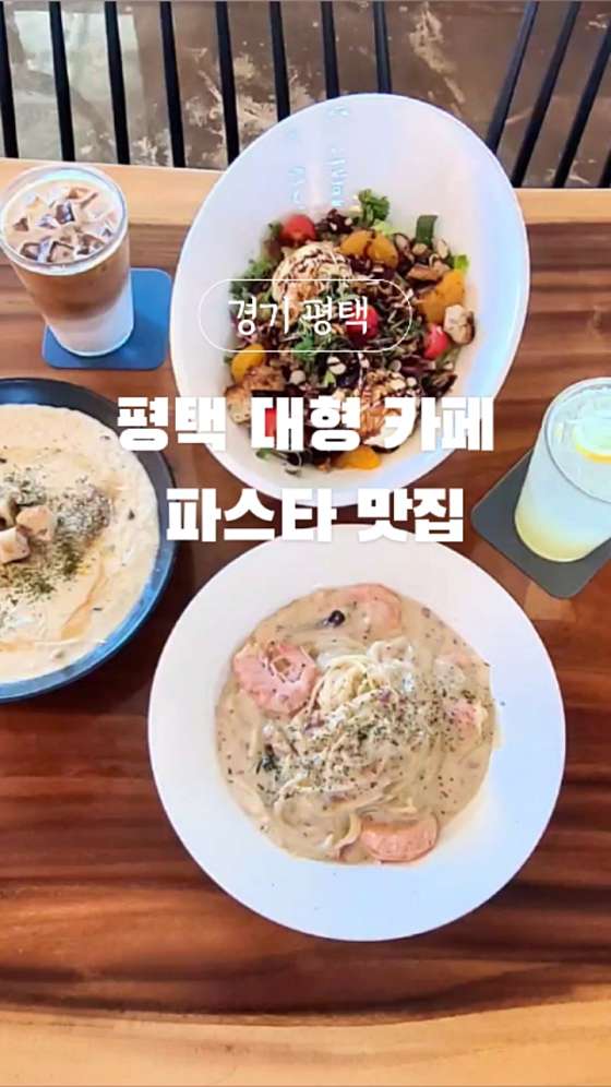 함께 신나는 카페 이미지