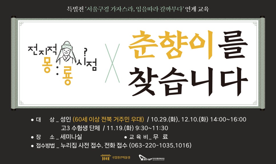 국립전주박물관 이미지