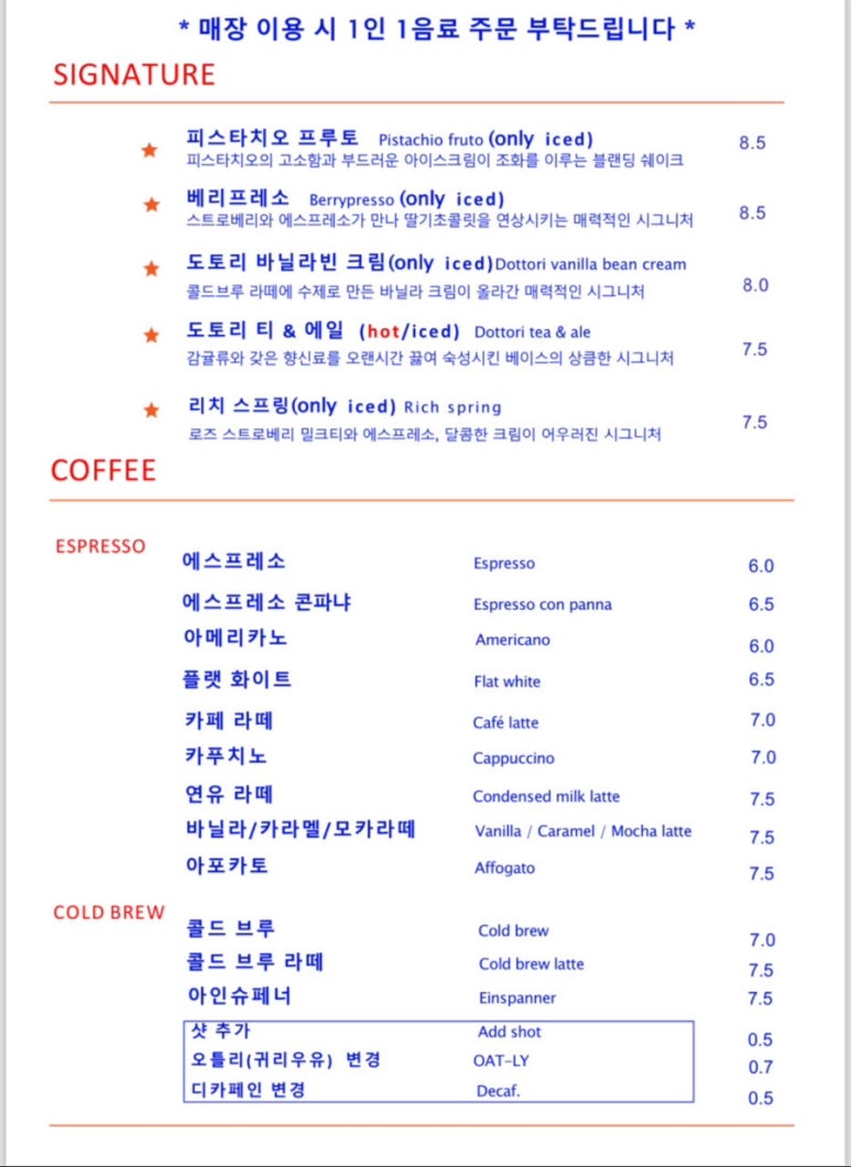 카페도토리 이미지