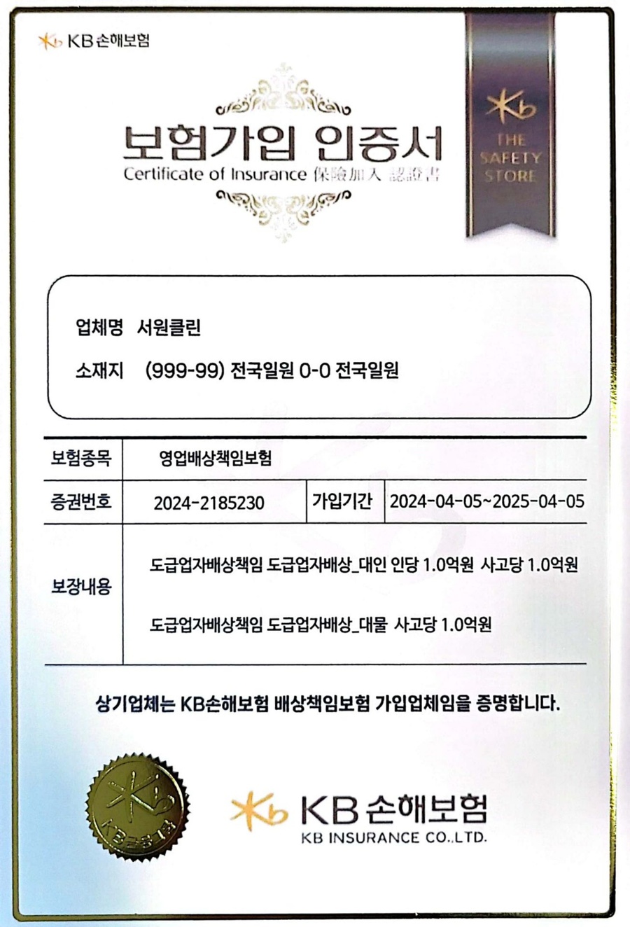 제니스클린케어 이미지