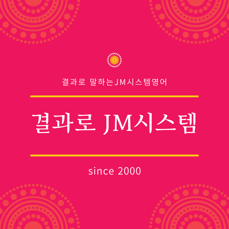 JM시스템 이미지