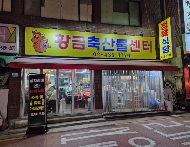 황금축산물센터 이미지