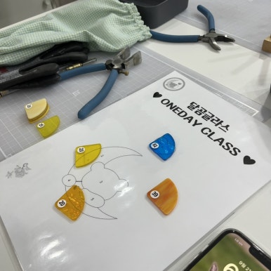 달곰글라스 이미지