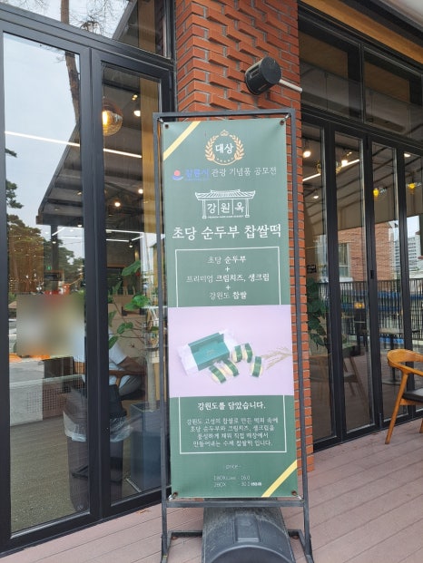 강원옥 이미지