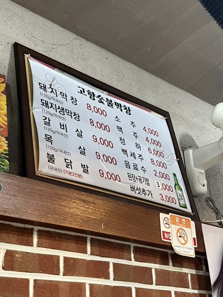 용지막창 이미지