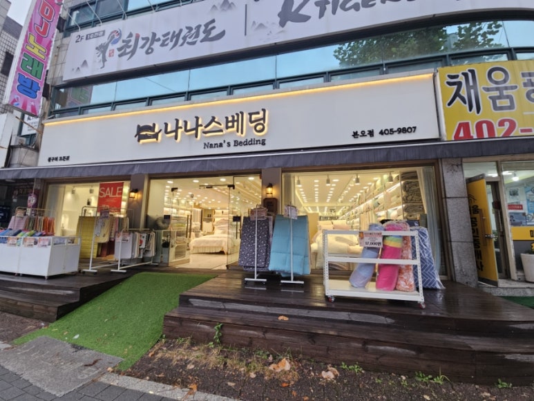 나나스베딩 이미지