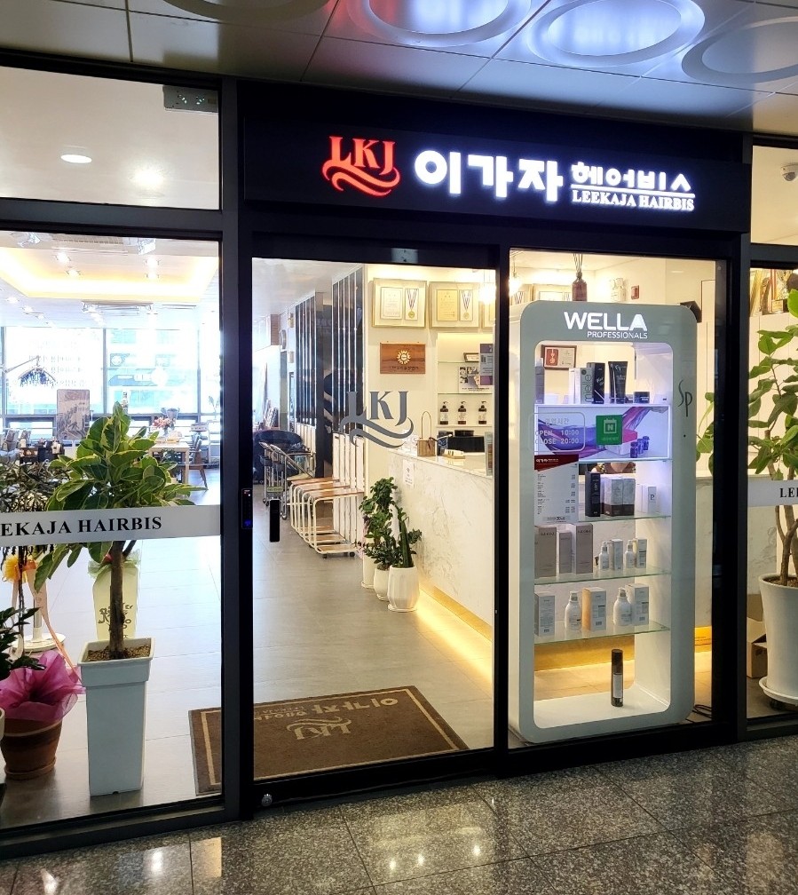 이가자헤어비스경산 이미지