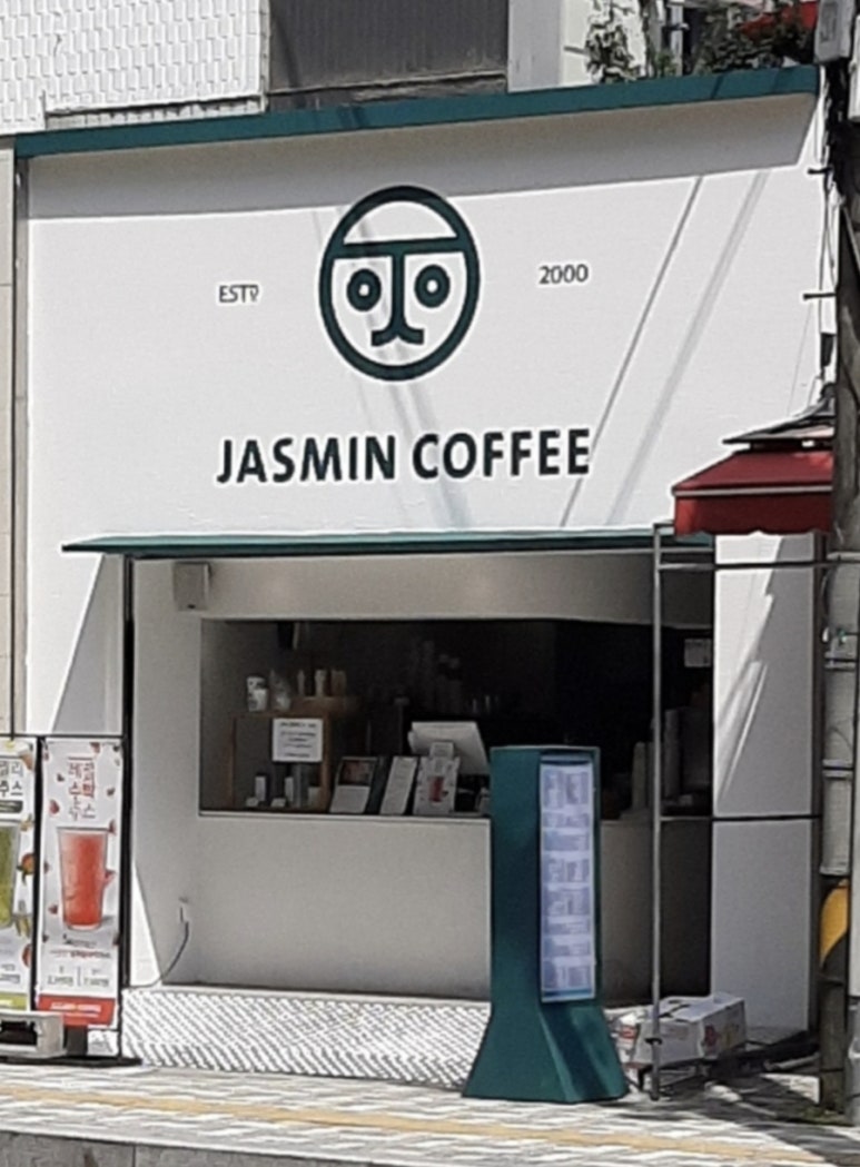 자스민 3호점 이미지