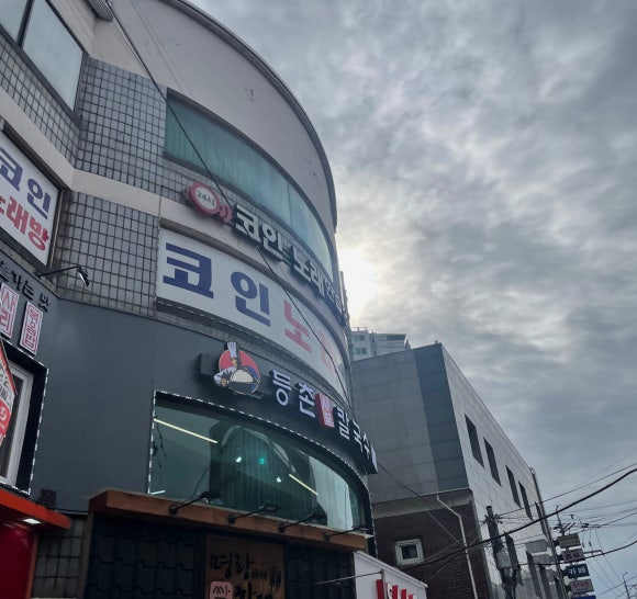 등촌샤브칼국수등촌역점 이미지