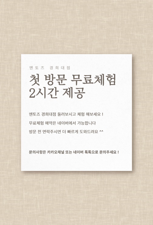 경희대점멘토즈스터디카페 이미지