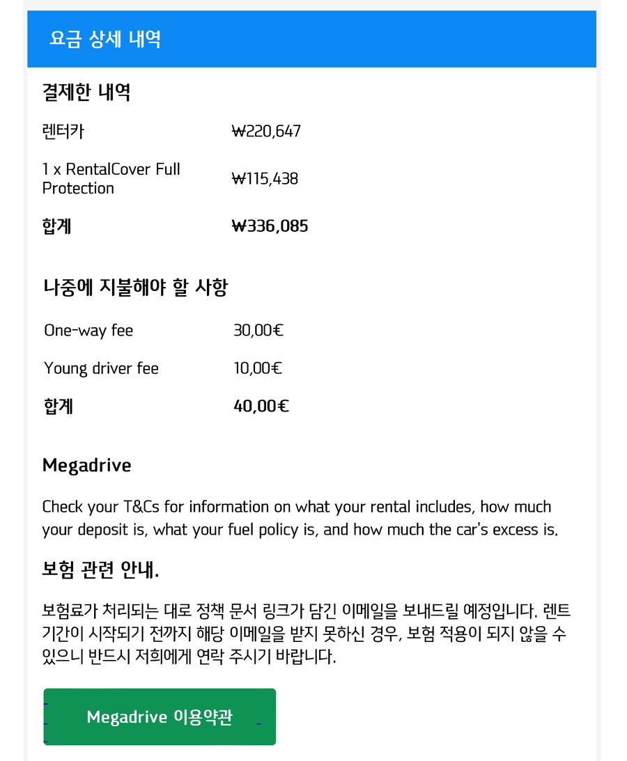 메가렌트카 이미지