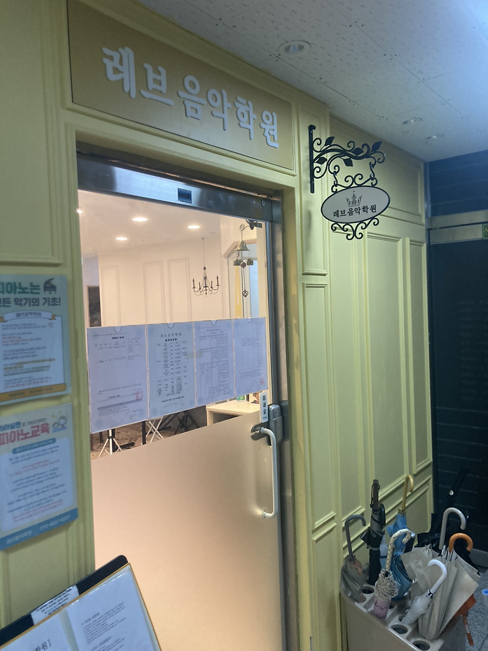 레브음악학원 이미지
