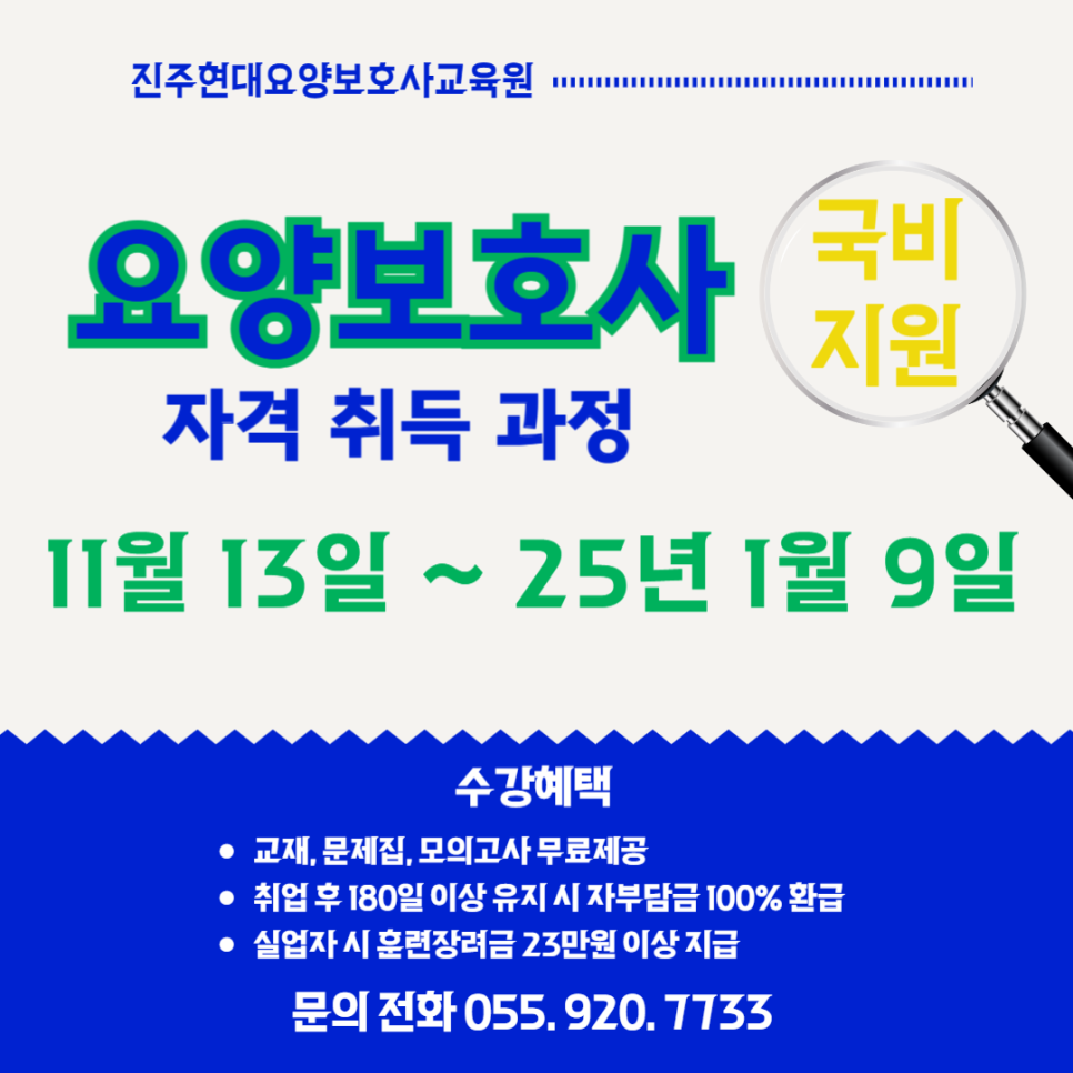 함안요양보호사교육원 이미지