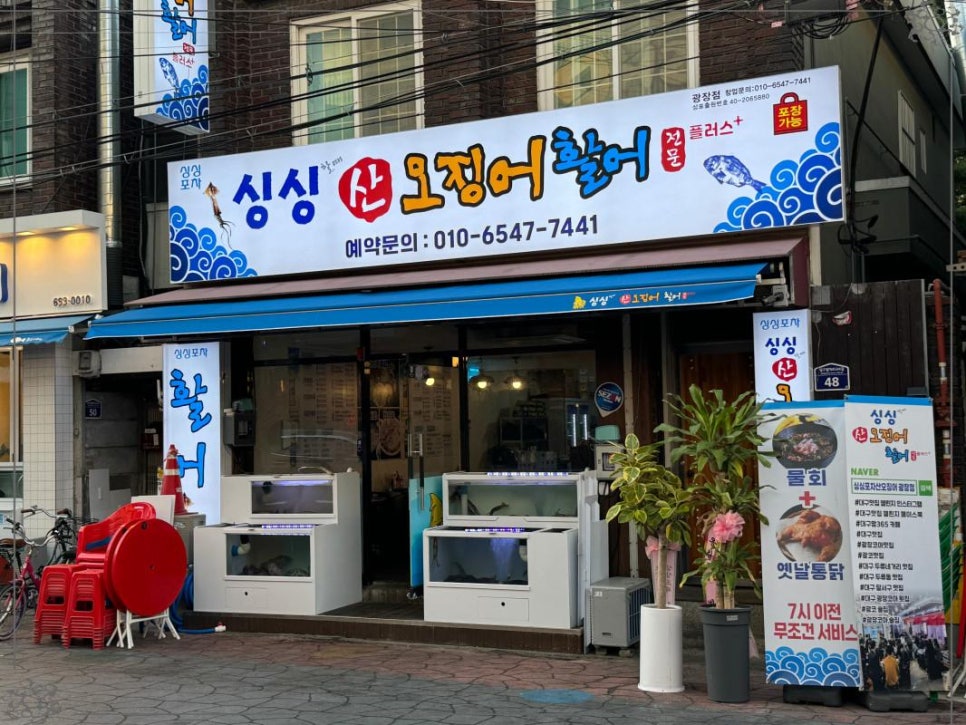 광장포차 이미지