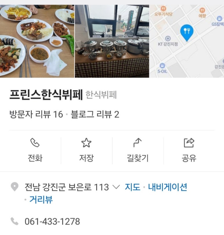 프린스한식뷔페 이미지