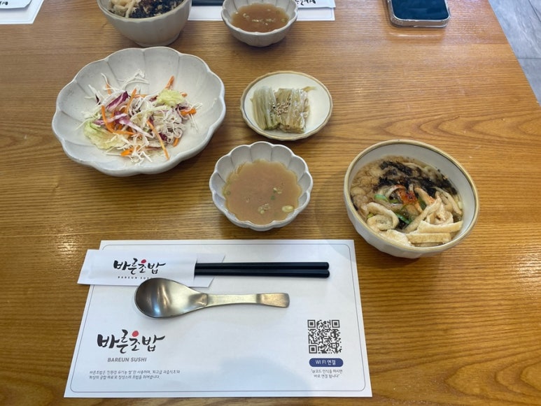 바른초밥 본점 이미지