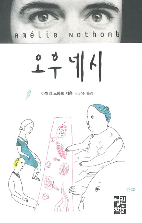오후;네시 이미지
