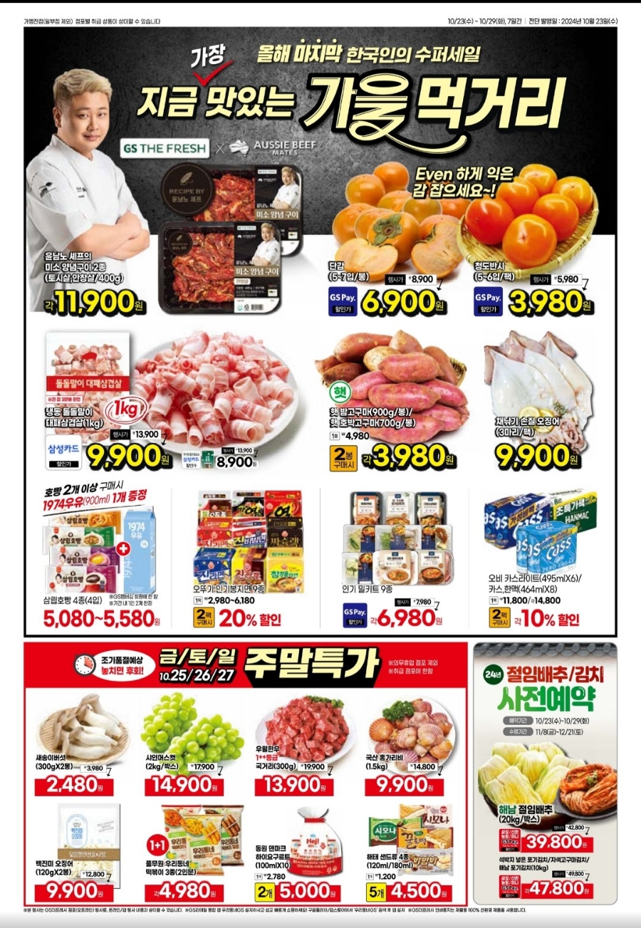 지에스더프레시 이미지