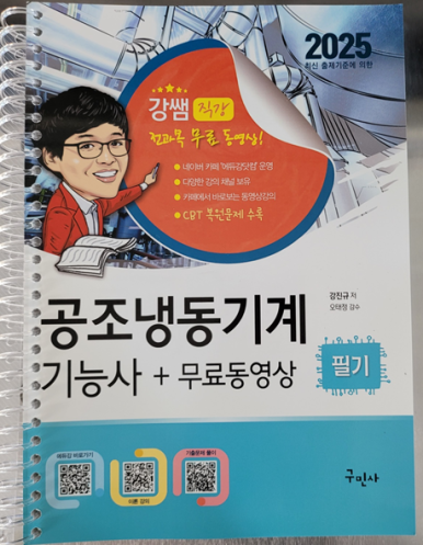 한결공조 이미지