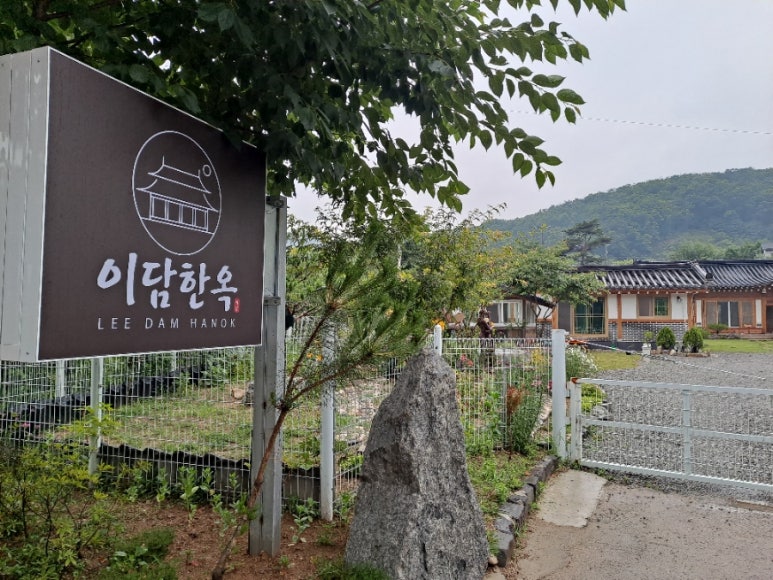 이담한옥펜션 이미지