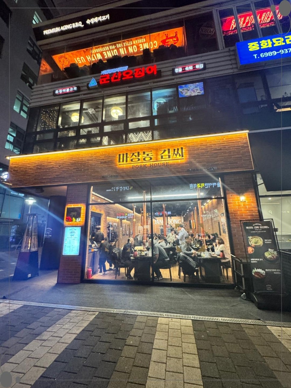 마장동고기집 이미지