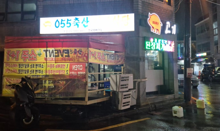 정도축산식육식당 이미지
