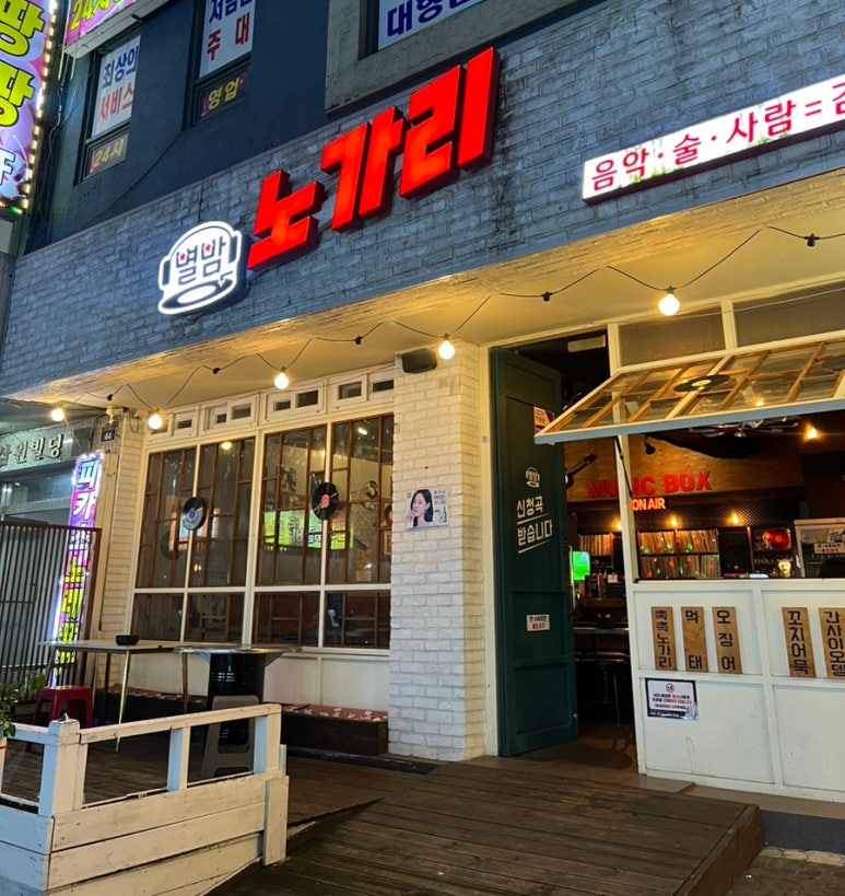 별밤7080 이미지