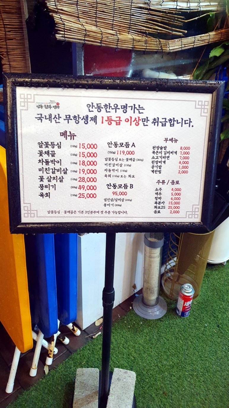 안동명가한우 이미지