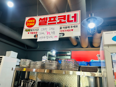 참숯삼가한우라예 이미지