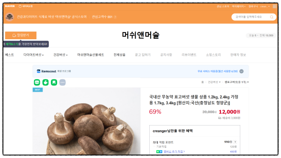 머쉬앤 이미지