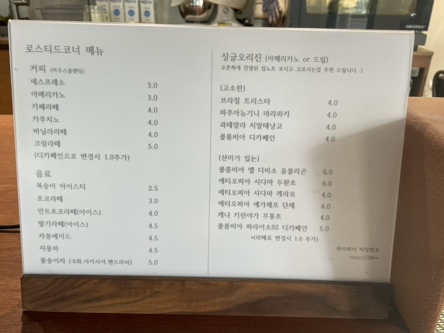 로스티드코너 이미지
