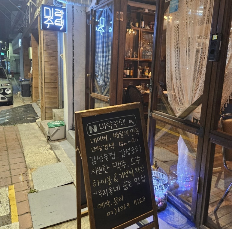 미락주택 이미지