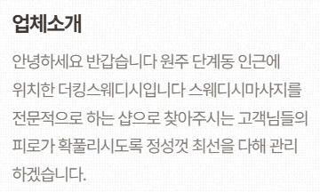 더킹스웨디시 이미지
