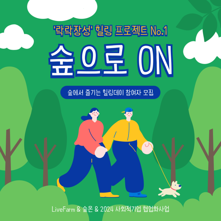 장성마실 이미지