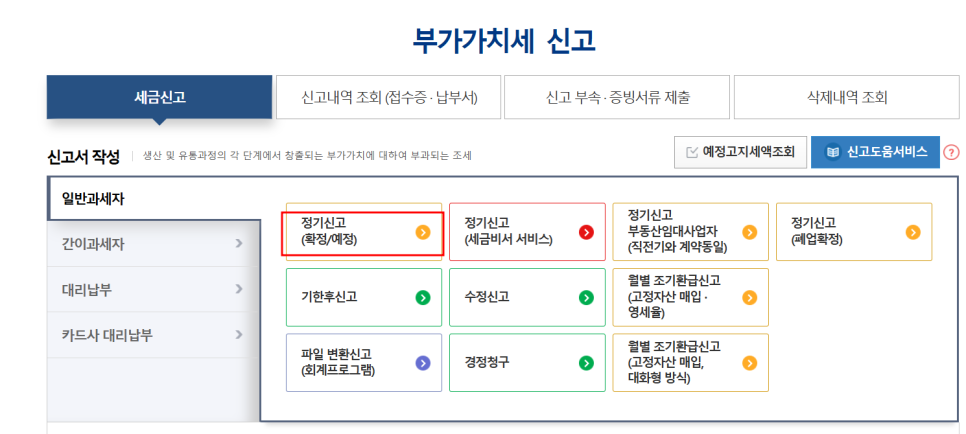 호인세무회계 이미지
