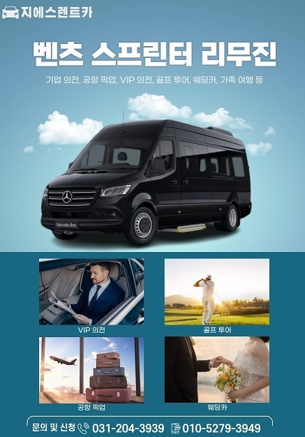 지에스렌트카오토리스 이미지