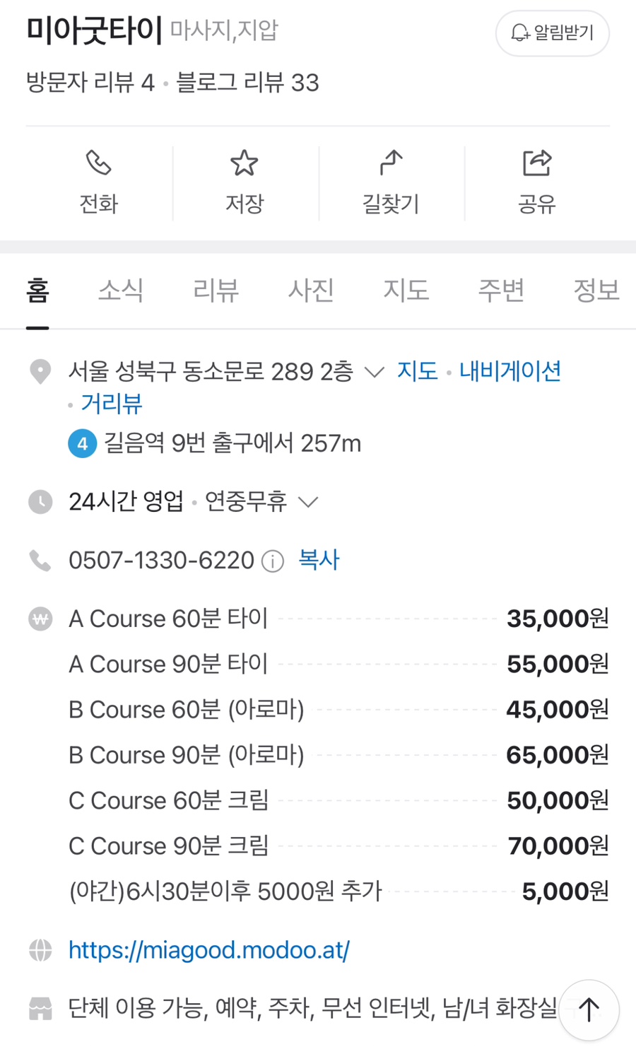 굿타이샵 이미지