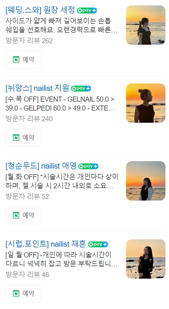 네일캄 이미지