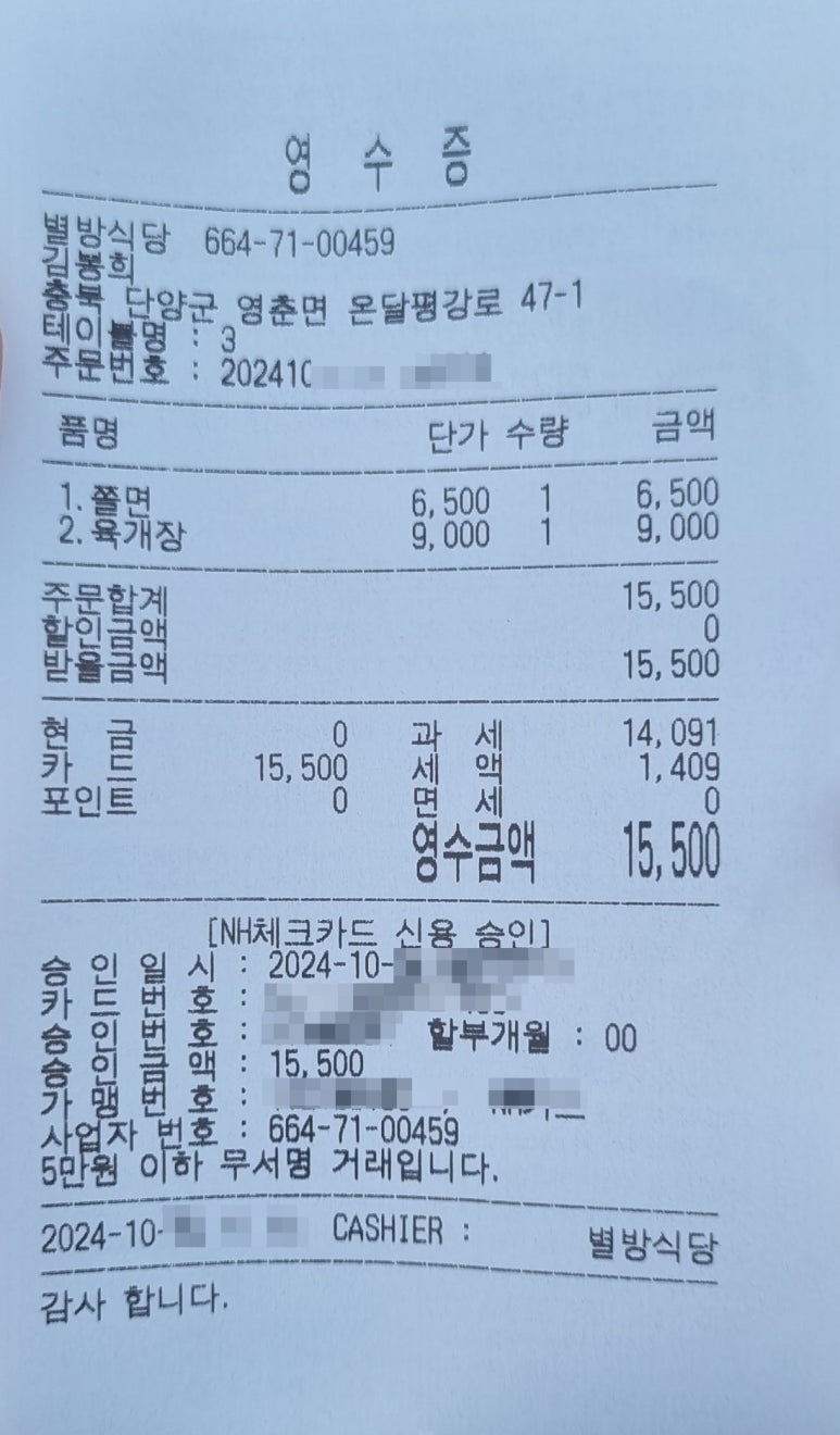 별방식당 이미지
