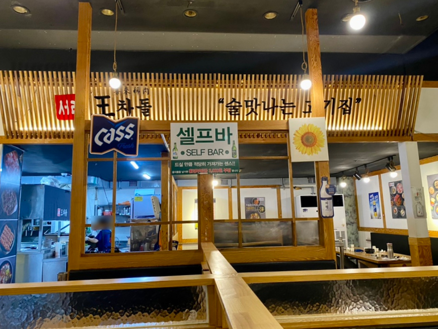 서래왕차돌 이미지