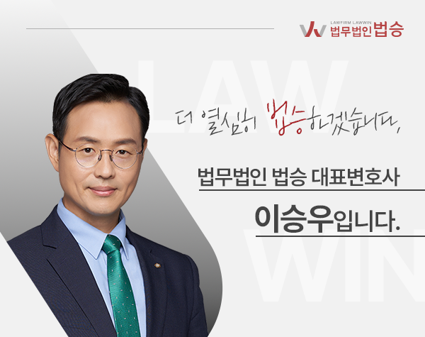 법무법인법승서초분사무소 이미지