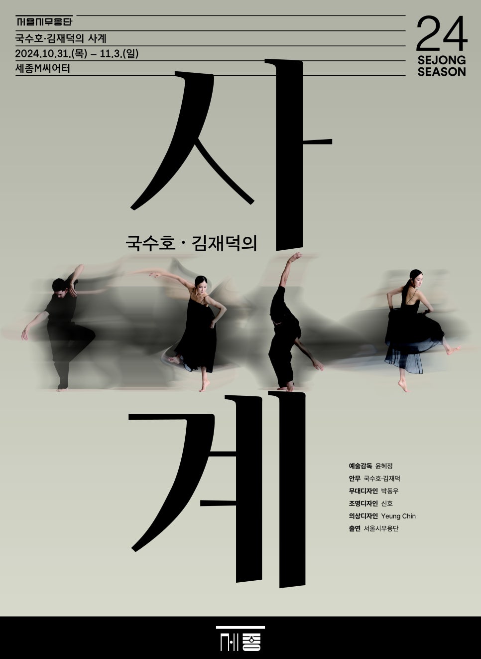 디자인사계 이미지