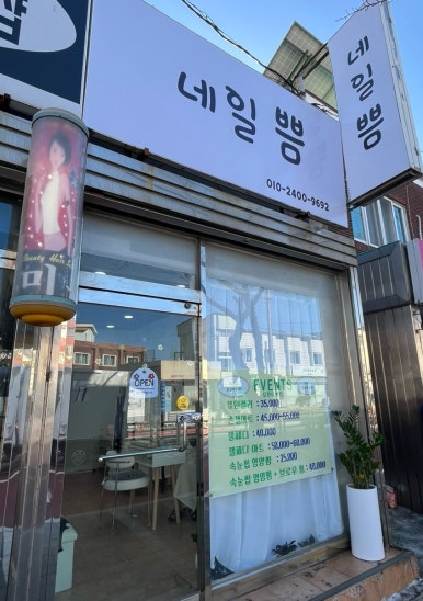 네일쁨 이미지