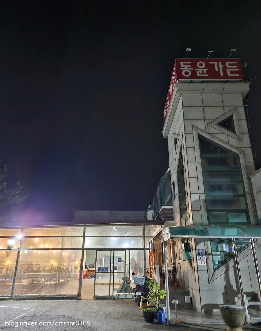 동윤가든 이미지