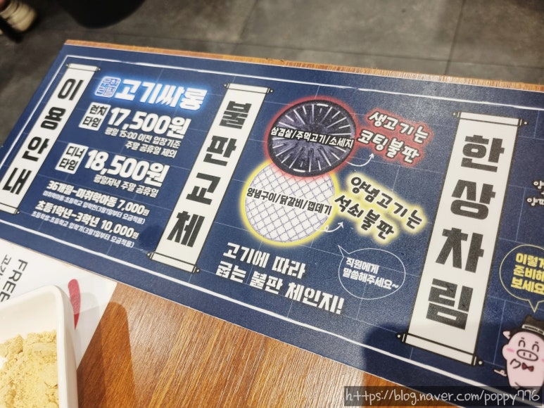 고기싸롱완정역점 이미지